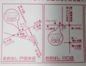 戸田駅のケーキ オオハシ ケーキ屋さんなら週スイ 週に一度はスイーツを