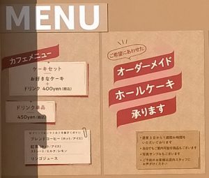 志木駅のケーキ シンフラ ケーキ屋さんなら週スイ 週に一度はスイーツを