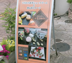 新所沢駅のケーキ ラ リベルテ ケーキ屋さんなら週スイ 週に一度はスイーツを