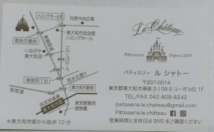 東大和市駅のケーキ ル シャトー ケーキ屋さんなら週スイ 週に一度はスイーツを